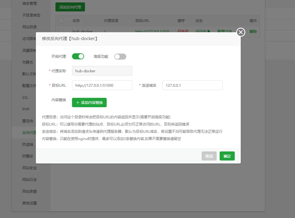 使用Docker-Proxy项目自建Docker镜像加速服务,支持脚本一键部署,分类:🧮综合教程,发布时间:2024-06-27 image.png