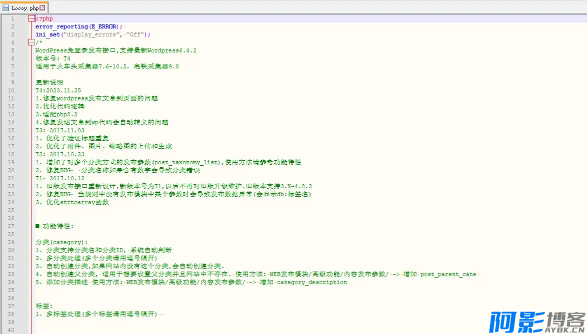 火车头采集免登录接口 支持wordpress6.4.2 支持php8.2,分类:🧮综合教程,发布时间:2024-06-30 image.png