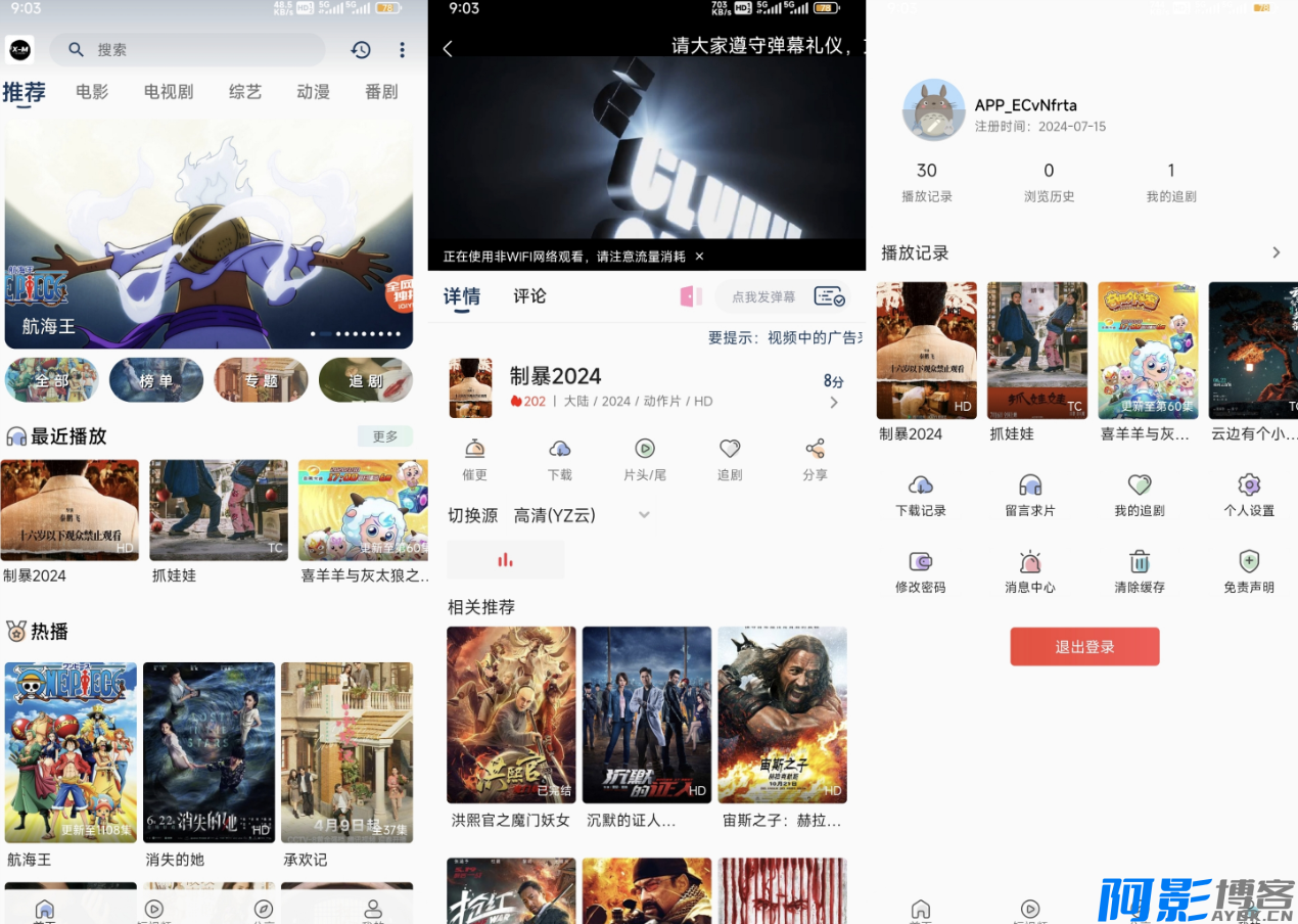 安卓手机X-M影剧2.0.5最新破解版,分类:🎞️影音播放,发布时间:2024-07-20 QQ_1721447093684.png