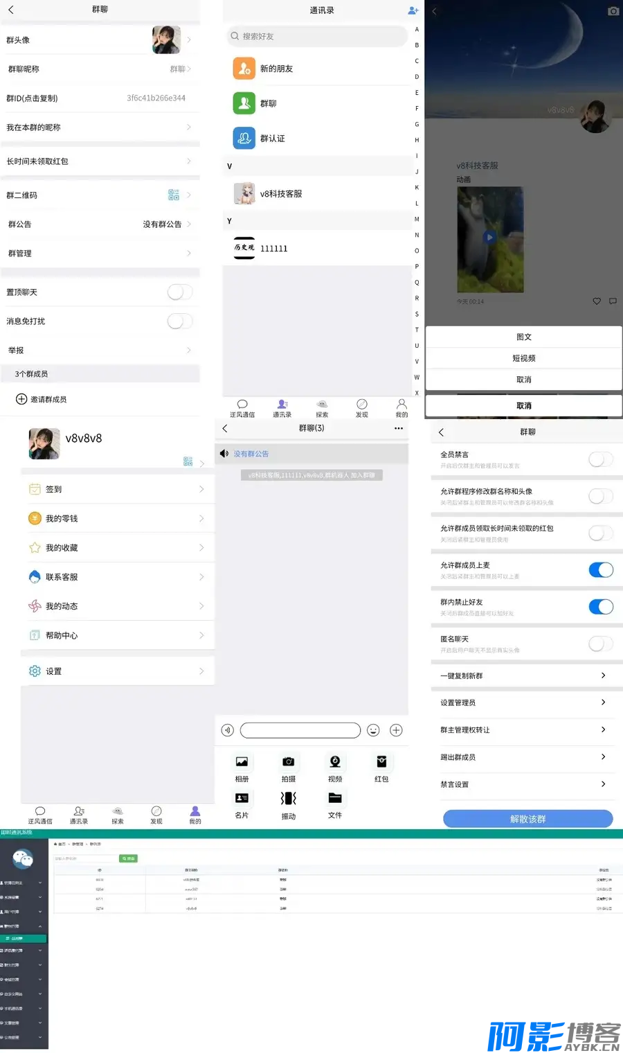 uniapp版即时通讯软件Helper助手 IM社交交友聊天系统 语音视频通话双端APP聊天源码,分类:👩👩👧👧交友直播,发布时间:2024-07-02 image.png