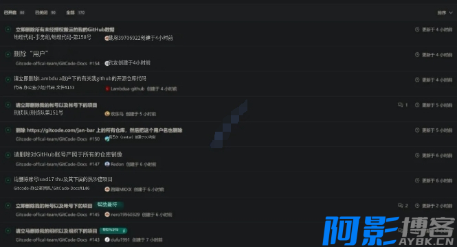 大量开发者要求Gitcode删除账号和项目 但要想删除请先授权Github账号,分类:📒资讯动态,发布时间:2024-07-03 image.png