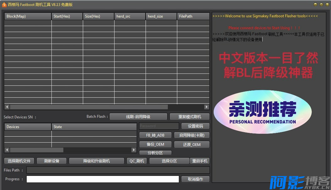 西格玛华为线刷工具中文版,分类:🔖实用软件,发布时间:2024-07-06 image.png
