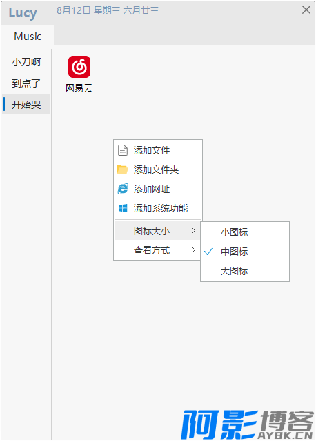 桌面快速启动 Lucy v1.8.6,分类:🔖实用软件,发布时间:2024-07-08 image.png
