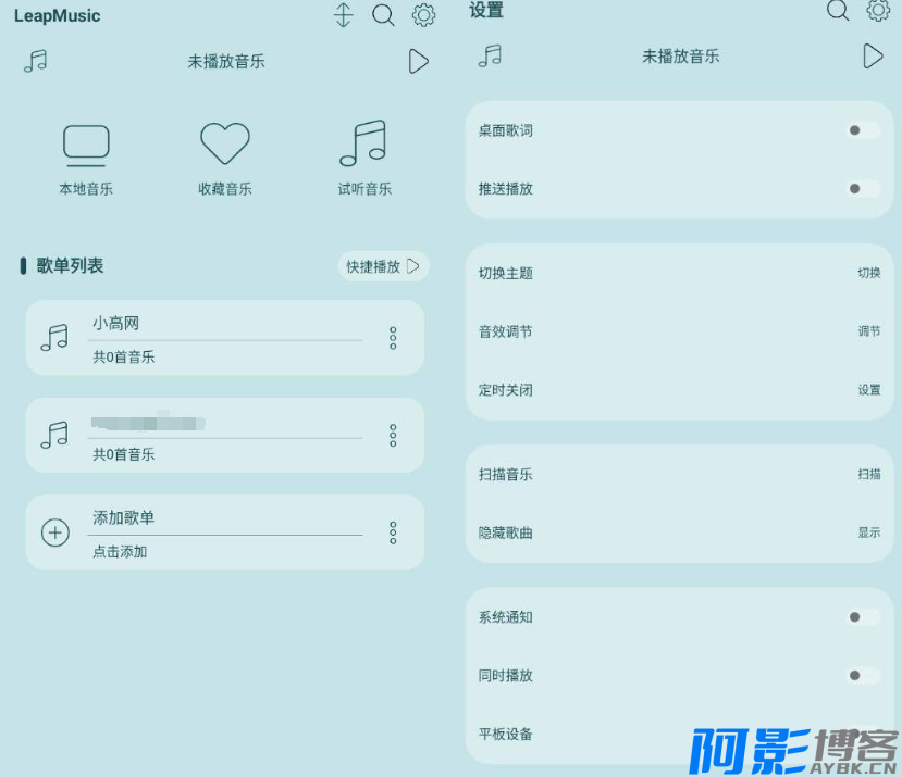 安卓LeapMusic 跳跃音乐V5.5,分类:🎞️影音播放,发布时间:2024-07-08 image.png