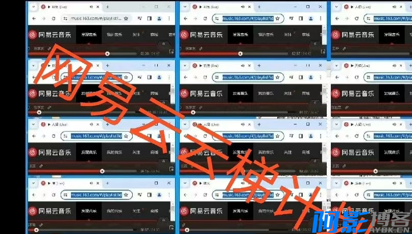 7月份最新网易云音乐云梯计划挂机项目赚钱思路,分类:🖧网赚项目,发布时间:2024-07-09 image.png