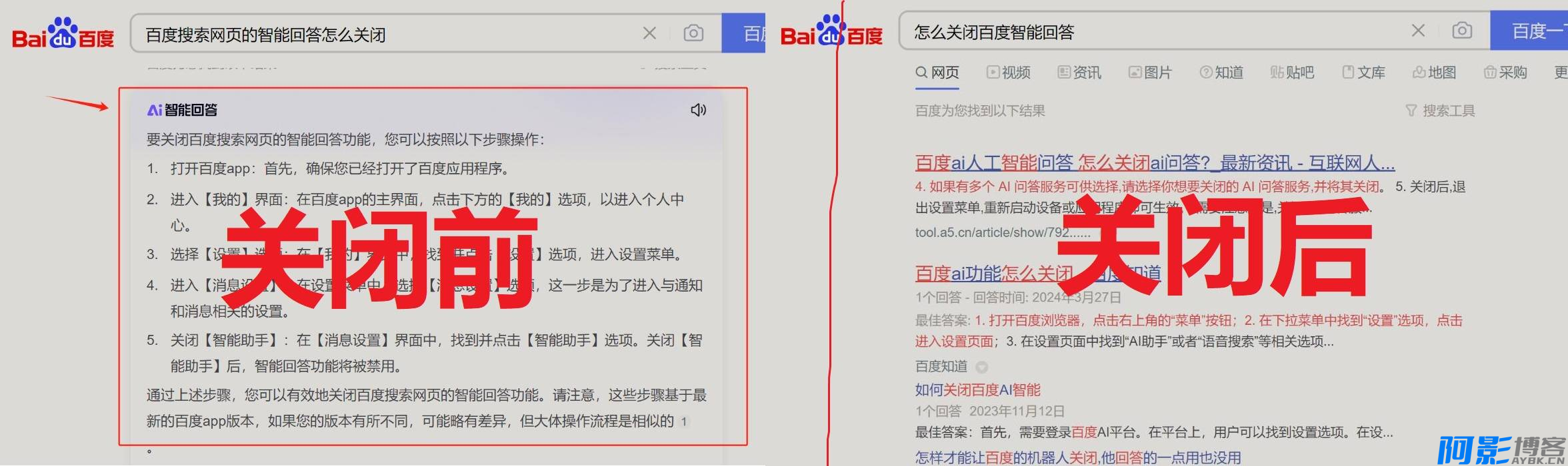 怎么关闭百度搜索引擎的AI回答功能?,分类:🧮综合教程,发布时间:2024-07-10 image.png