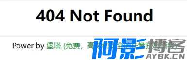 宝塔面板在网站404错误页面中添加广告 疑似网站自行设置的错误页被顶替,分类:🖥︎云服务器,发布时间:2024-03-01 image.png