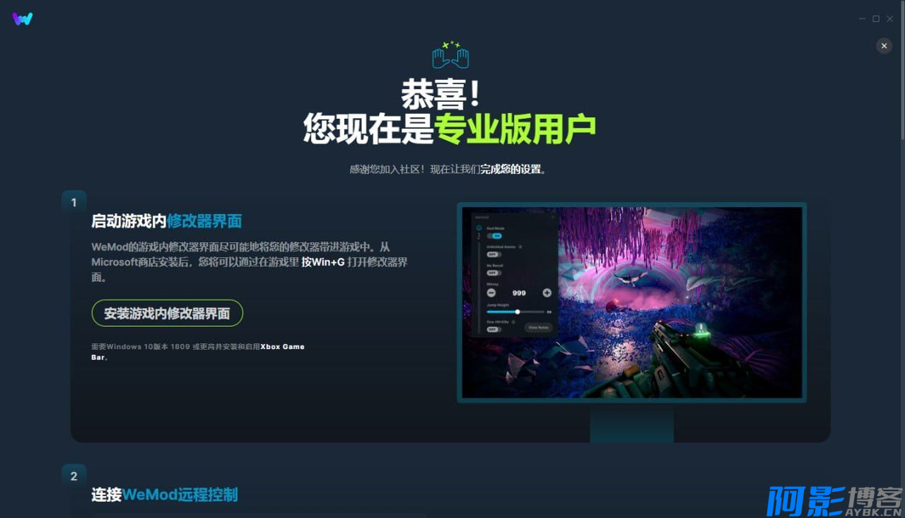 WeMod v8.13.6.1 解锁版 (上千游戏的修改器包含幻兽帕鲁),分类:🎬辅助工具,发布时间:2025-02-21 image.png
