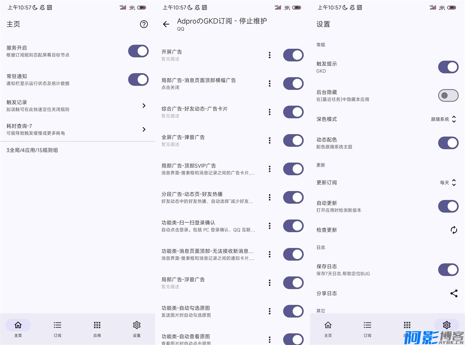 安卓GKD自定义屏幕点击v1.9.0,分类:🔖实用软件,发布时间:2024-11-07 image.png