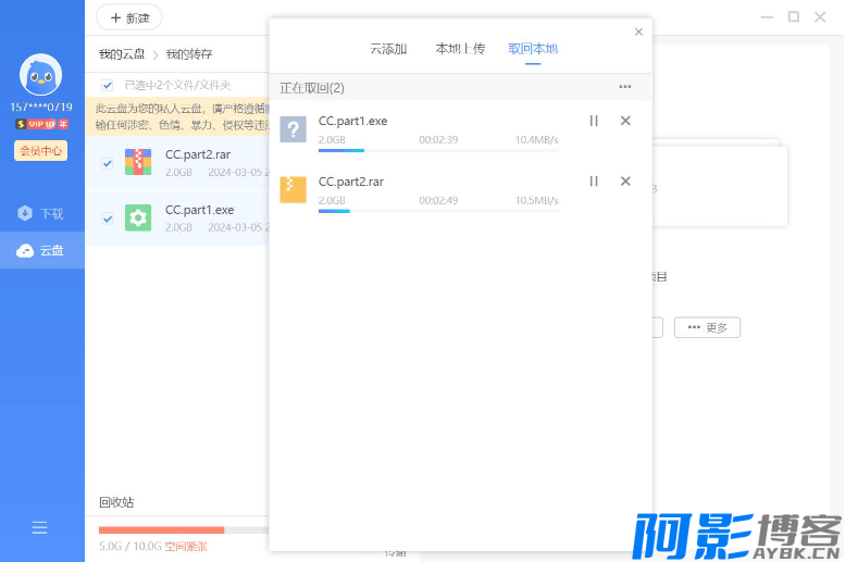 7月最新迅雷不限速下载版,速度测试30M/S,分类:📑上传下载,发布时间:2024-07-16 image.png
