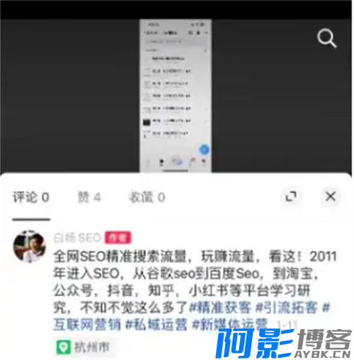 抖音图文SEO搜索流量怎么做?,分类:⛴引流教程,发布时间:2024-07-19 image.png