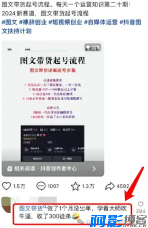 抖音图文SEO搜索流量怎么做?,分类:⛴引流教程,发布时间:2024-07-19 image.png