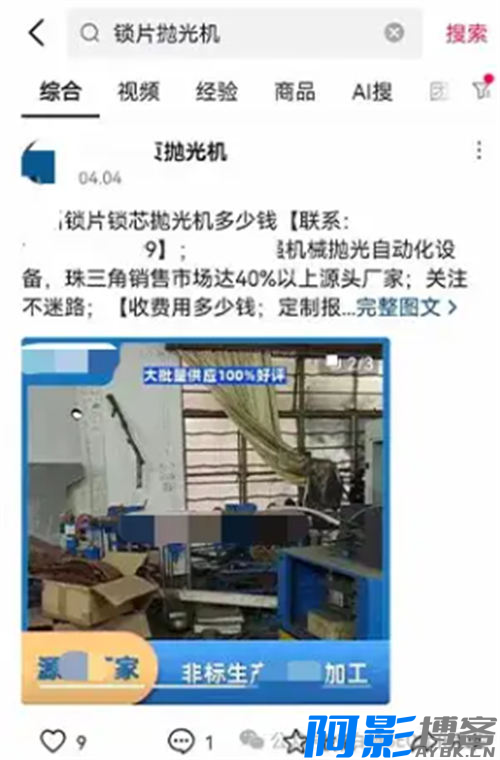 抖音图文SEO搜索流量怎么做?,分类:⛴引流教程,发布时间:2024-07-19 image.png