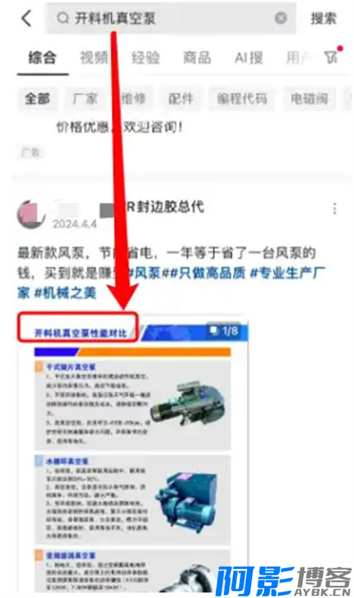 抖音图文SEO搜索流量怎么做?,分类:⛴引流教程,发布时间:2024-07-19 image.png