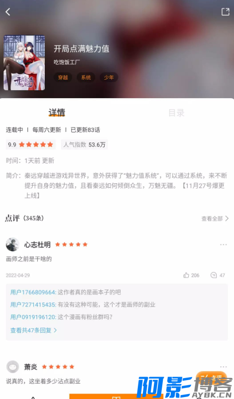 安卓漫天玉v2.3.6 新漫天星去广告漫画星v1.0.3,分类:⌨️小说阅读,发布时间:2024-08-02 image.png