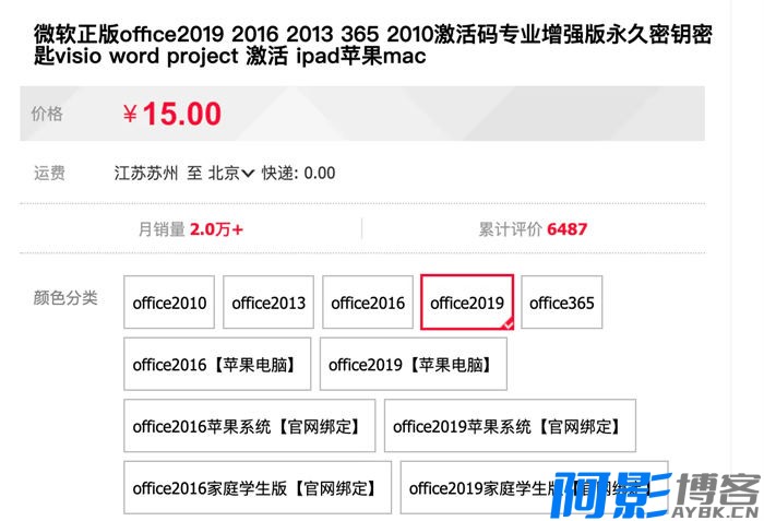 揭秘Office for Mac 月入十万的小众暴利项目,分类:🖧网赚项目,发布时间:2024-07-22 image.png