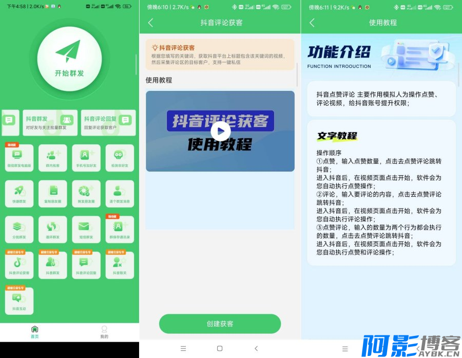 安卓群发大师_1.7.8解锁会员消息群发助手,分类:🎬辅助工具,发布时间:2024-07-22 image.png