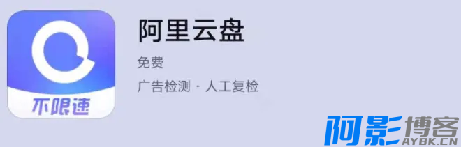 阿里云盘突然限速收费,把无数网友看懵了,分类:📒资讯动态,发布时间:2024-07-22 image.png