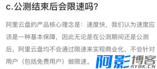 阿里云盘突然限速收费,把无数网友看懵了,分类:📒资讯动态,发布时间:2024-07-22 image.png