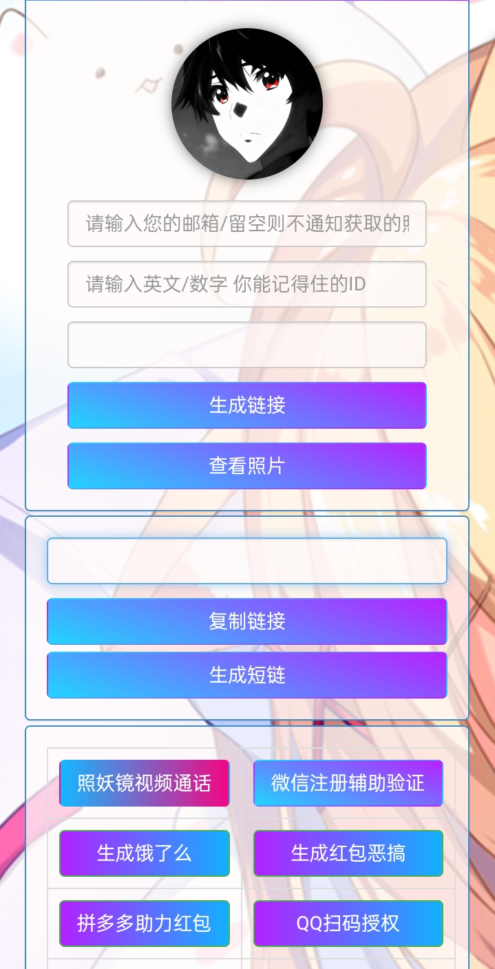 小R照妖镜赞助版V5.0.6系统源码/带搭建图文教程,分类:📋整站源码,发布时间:2024-07-23 image.png