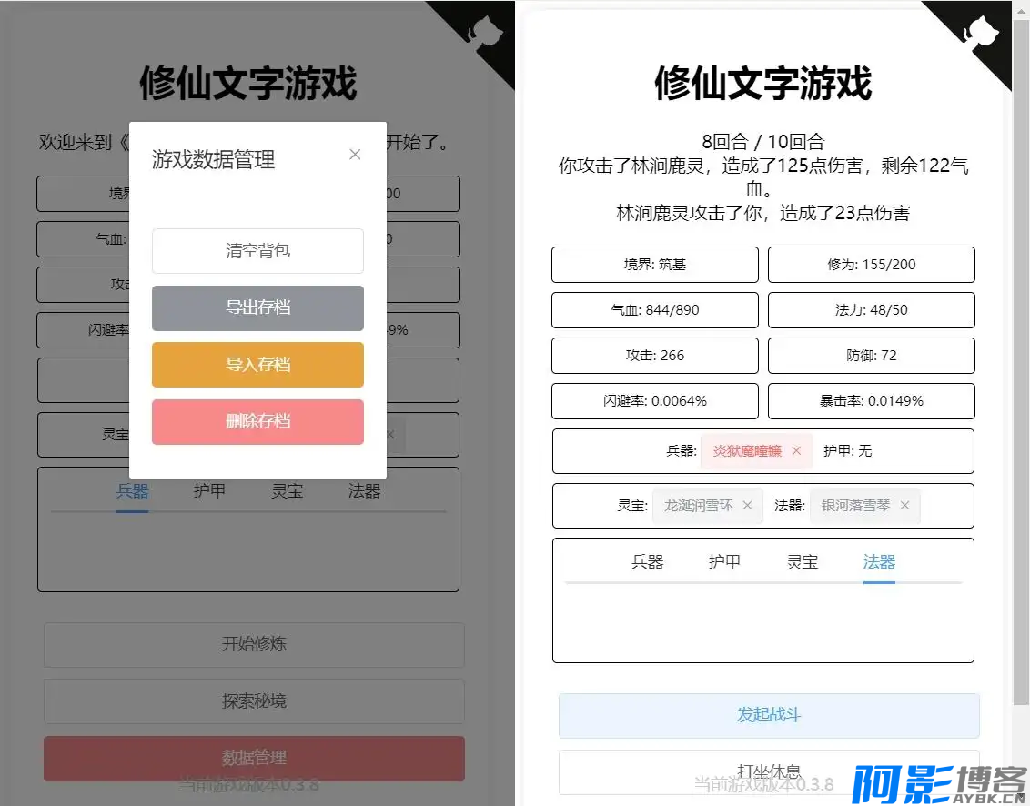 【修仙文字游戏】网页修炼小游戏+文本教程,分类:🖱️页游源码,发布时间:2024-07-24 image.png