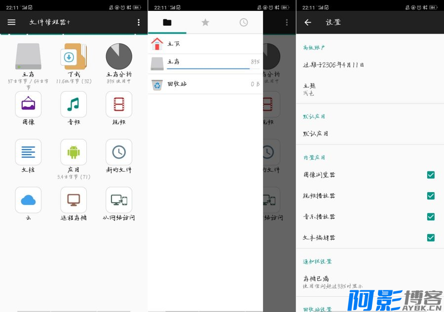 安卓文件管理+v3.4.4解锁高级版,分类:🔖实用软件,发布时间:2024-07-25 image.png