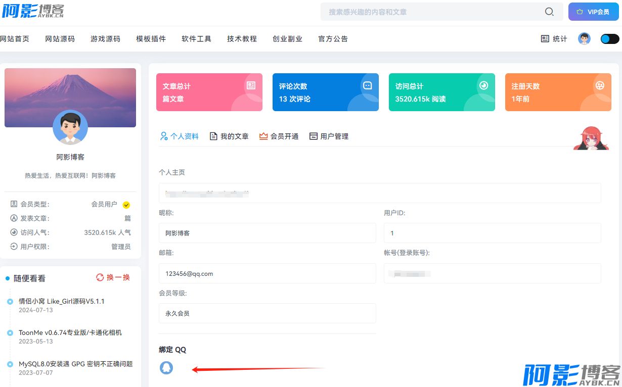 通知:本站已开通QQ登入 用户注册后可在用户中心绑定QQ,分类:未分类,发布时间:2024-07-25 image.png