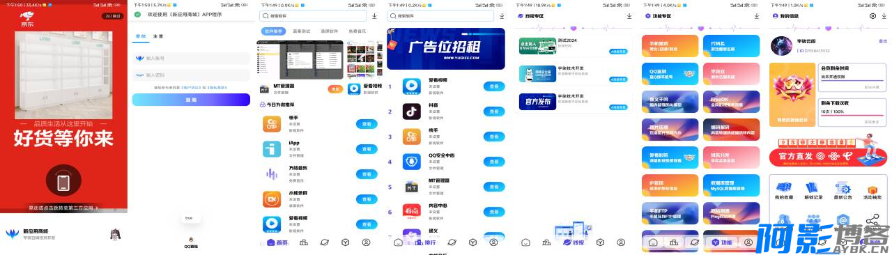 新版聚合应用商城iAppv3源码修复版,分类:📋整站源码,发布时间:2024-07-28 image.png