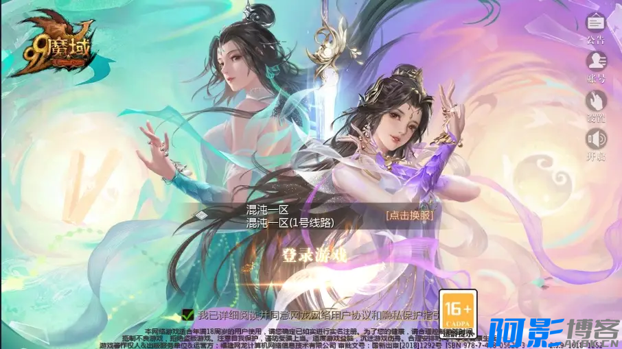 【互通魔域游戏源码】1655空空MY版本+安卓版+Win学习手工端+语音视频教程+本地验证+GM工具,分类:🕹️手游源码,发布时间:2024-07-29 image.png