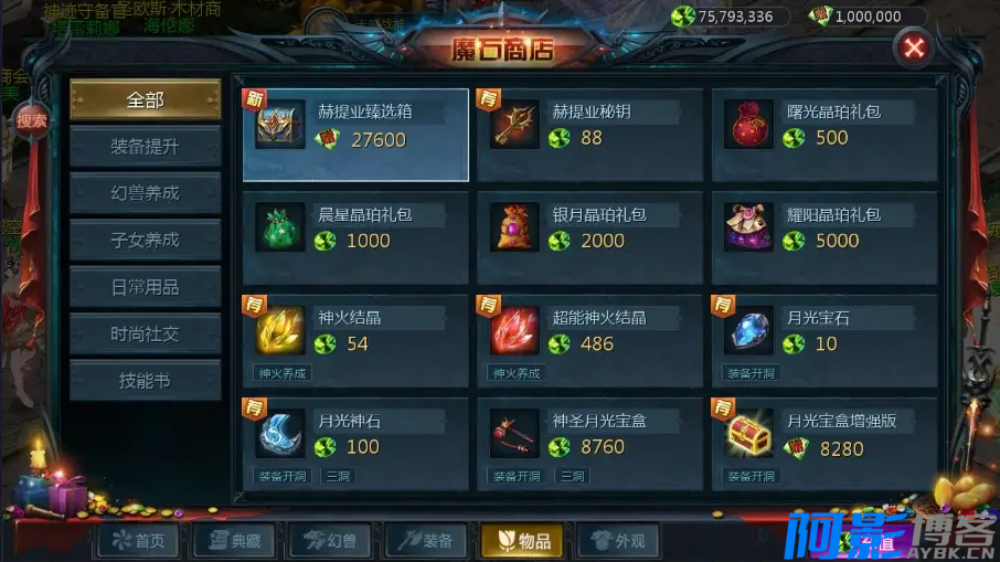 【互通魔域游戏源码】1655空空MY版本+安卓版+Win学习手工端+语音视频教程+本地验证+GM工具,分类:🕹️手游源码,发布时间:2024-07-29 image.png