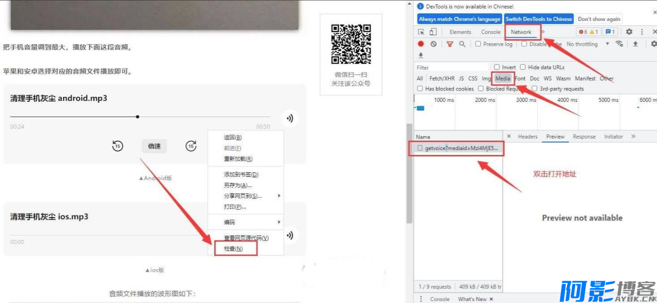 公众号文章内的音频怎么下载?,分类:🧮综合教程,发布时间:2024-07-30 image.png