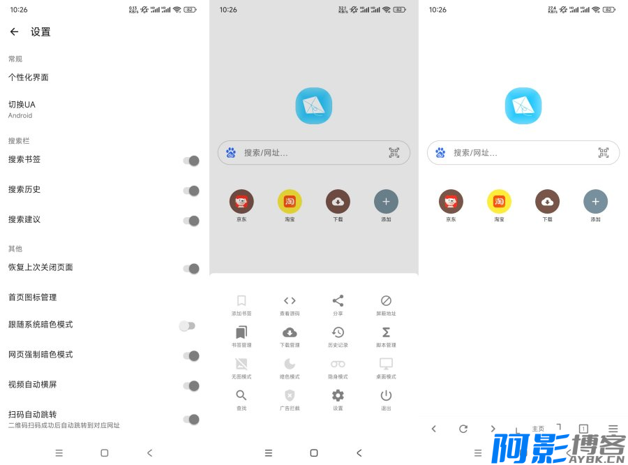 安卓纸鸢浏览器v0.7 不限制任何访问 简洁好用,分类:🔖实用软件,发布时间:2024-08-02 image.png