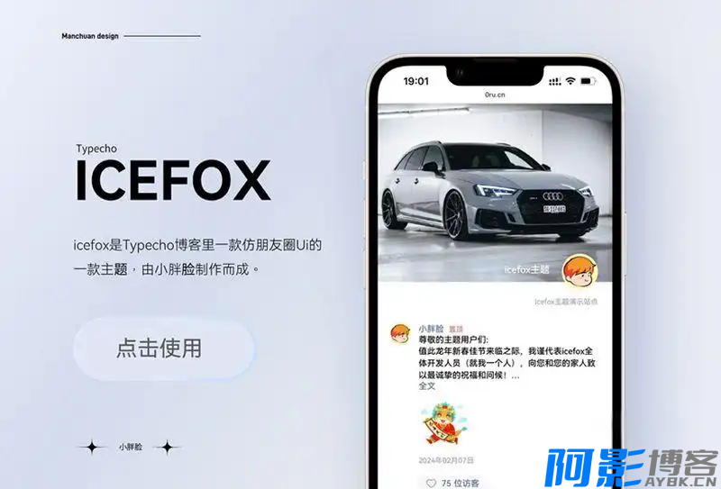 仿微信朋友圈的网站源码 typecho核心,分类:📋整站源码,发布时间:2024-08-03 image.png