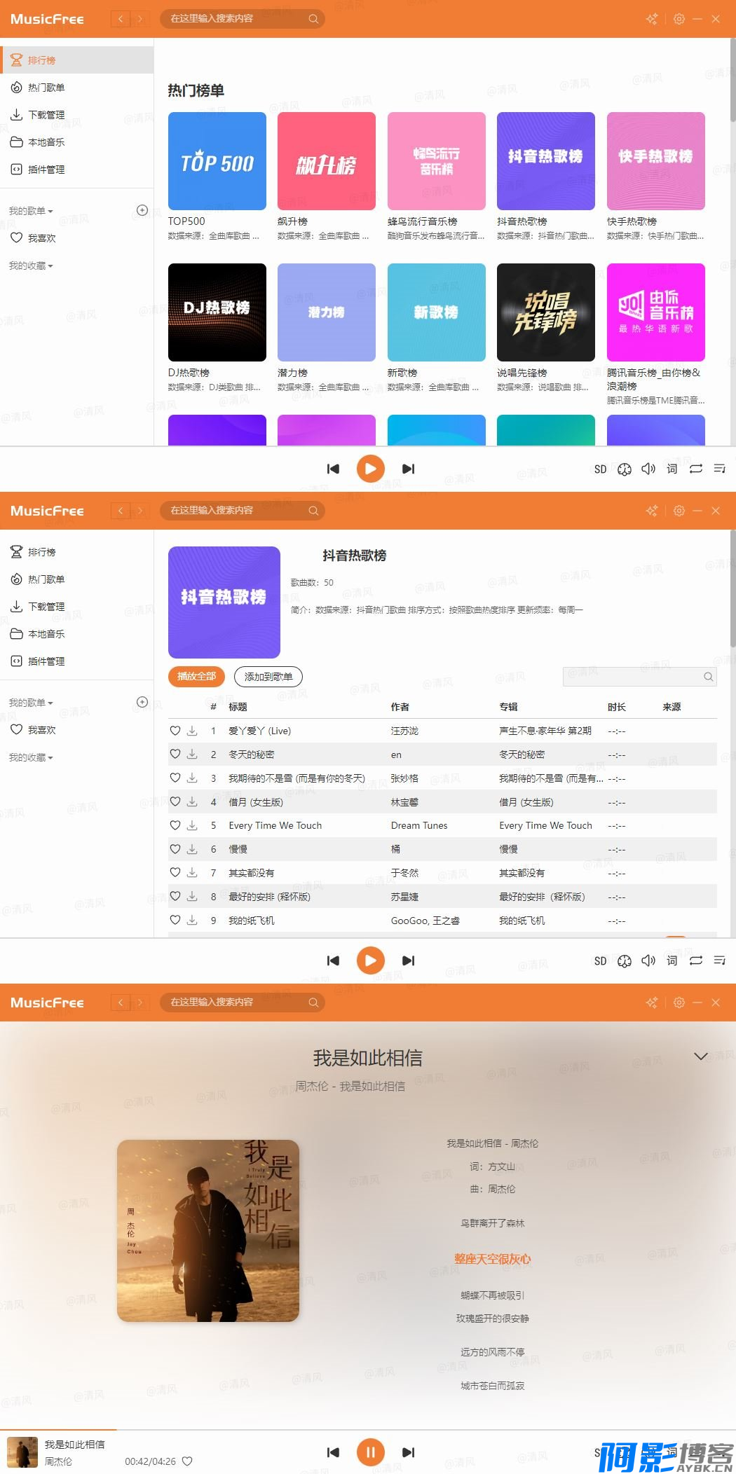 Music_v4.0.5 音乐免费下载全网音源!支持PC!Mac,分类:🎞️影音播放,发布时间:2024-08-09 image.png