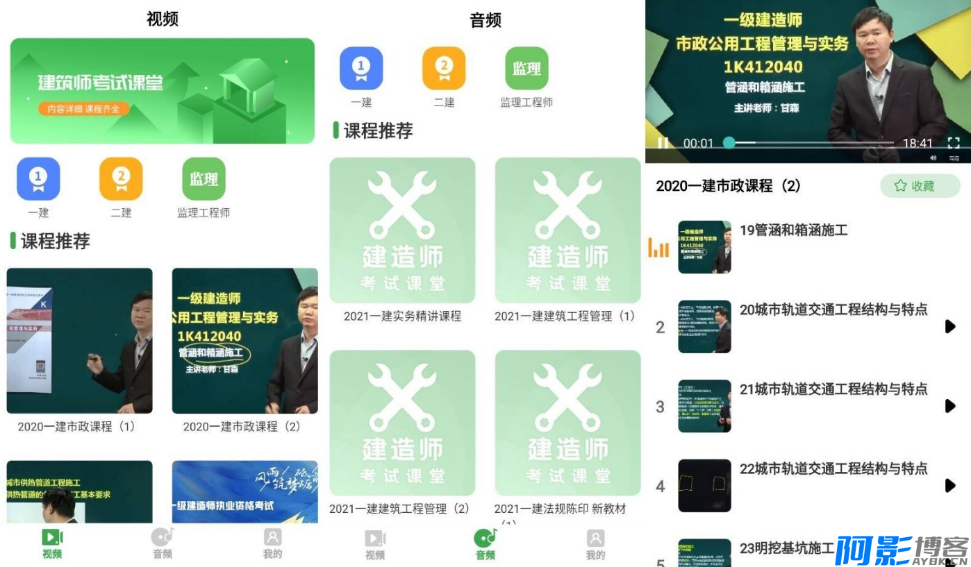 二建建造师v23.11.21高级版,分类:🔖实用软件,发布时间:2024-08-09 image.png