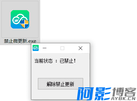 PC禁止微信更新小工具,分类:🔖实用软件,发布时间:2024-08-09 image.png