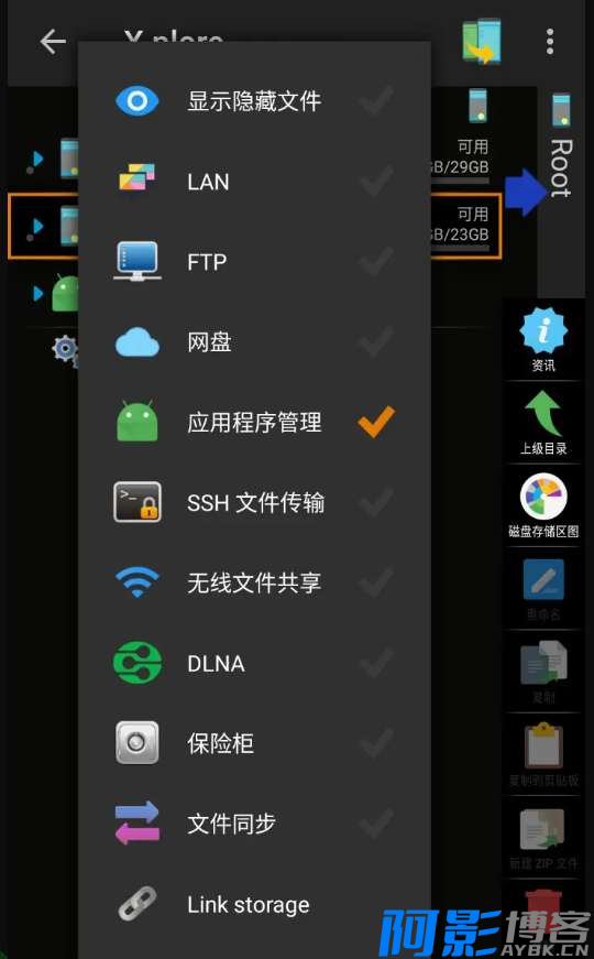 X-plore文件管理器v4.38.31解锁捐赠版,分类:🔖实用软件,发布时间:2024-08-14 image.png