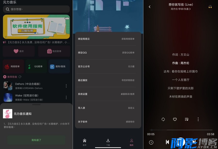 安卓元力音乐v1.3.3 无广告纯净版 吊打付费,分类:🎞️影音播放,发布时间:2025-03-28 image.png