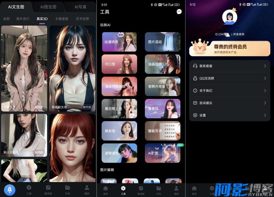 AI绘图神器_1.5.0.0 解锁会员可画簧图永久免费图片生成编辑,分类:🔖实用软件,发布时间:2024-08-14 image.png