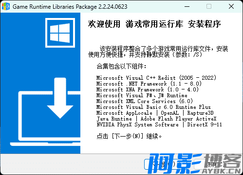游戏常用运行库Game Runtime Libraries Package,分类:🔖实用软件,发布时间:2024-08-15 image.png