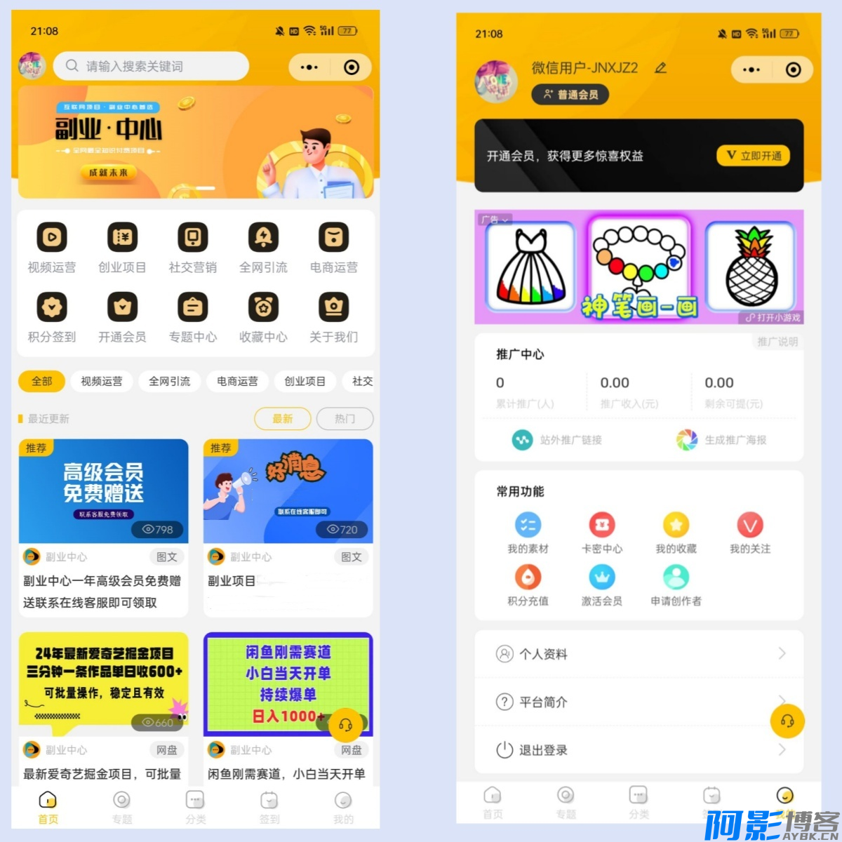 仿某知识蝉在线学习副业项目知识付费系统源码,分类:⚛️商城源码,发布时间:2024-08-17 image.png