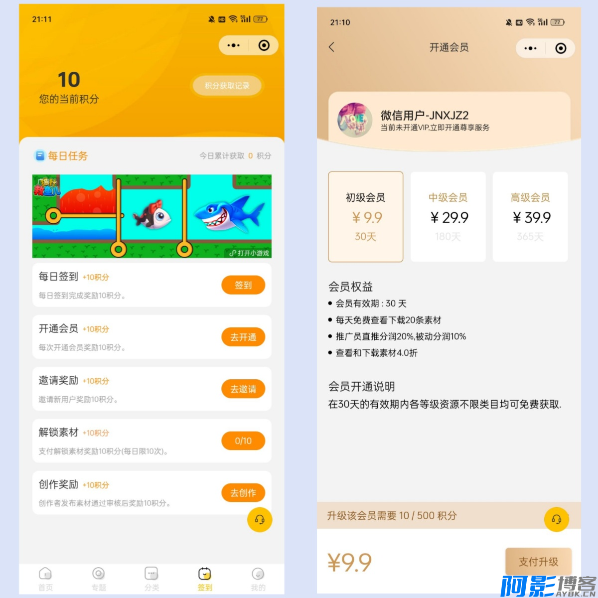 仿某知识蝉在线学习副业项目知识付费系统源码,分类:⚛️商城源码,发布时间:2024-08-17 image.png