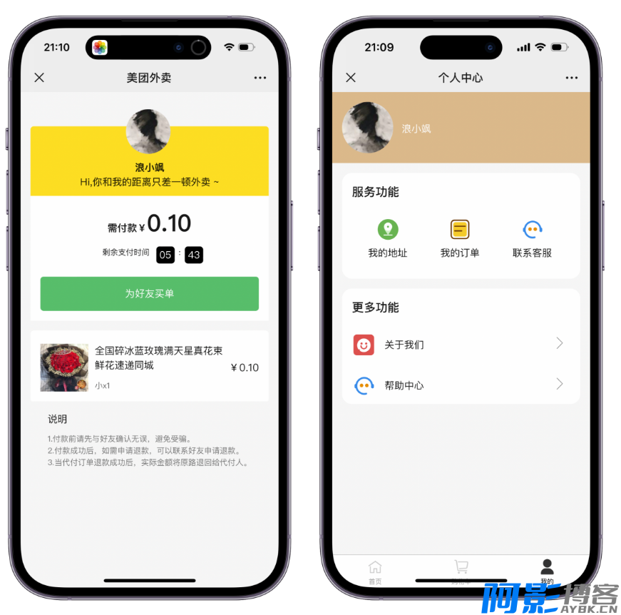 美团代付多模版三合一系统源码/附教程,分类:📋整站源码,发布时间:2024-08-24 image.png