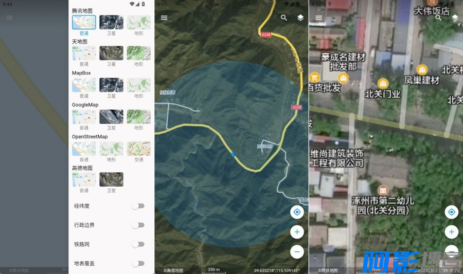 安卓蓝星地图v1.20(丰富底图,宝藏地图等你),分类:🔖实用软件,发布时间:2024-08-27 image.png