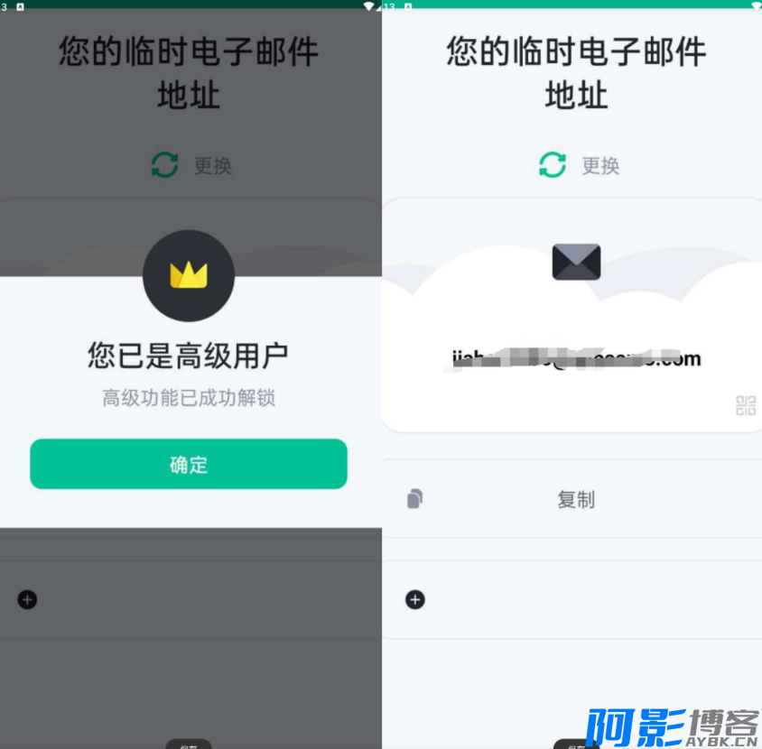 安卓无限邮箱_3.33高级版 你的临时邮箱,分类:🔖实用软件,发布时间:2024-08-29 image.png