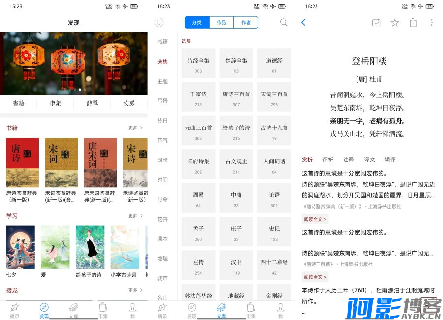 安卓诗词之美ver.3.0.7(解锁会员),分类:⌨️小说阅读,发布时间:2024-09-01 image.png