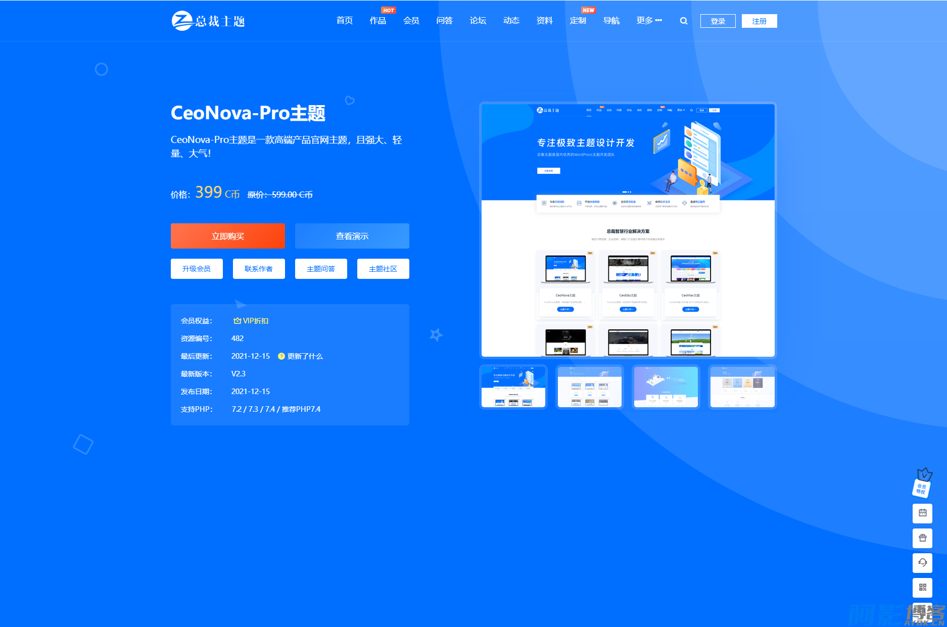 WordPress主题:资源产品展示类主题 官网主题 CeoNova-Pro_v4.4,分类:📀WOR,发布时间:2024-09-03 image.png