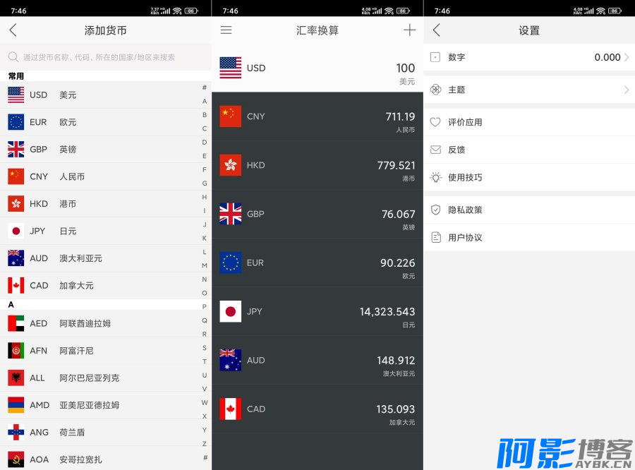 安卓汇率换算_14.1.1 国际汇率转换手机工具,分类:🔖实用软件,发布时间:2024-09-05 image.png
