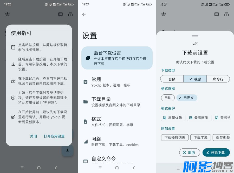 安卓海豹下载器seal v1.13.1 音视频下载工具,分类:📑上传下载,发布时间:2025-03-11 image.png