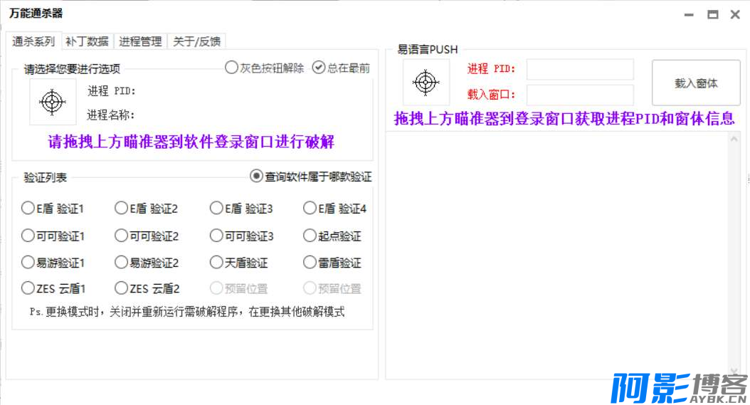 TieBao·万能通杀器V4.2-软件卡密爆破器,分类:🎬辅助工具,发布时间:2024-09-08 image.png